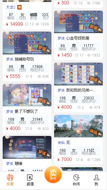 Ѱ��������(��Ϸ����ƽ̨)v1.6.6 ��Ѱ�