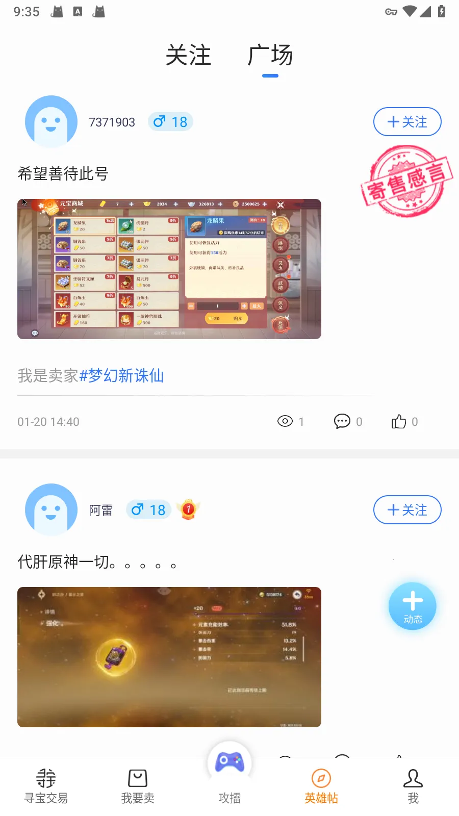 Ѱ��������(��Ϸ����ƽ̨)v1.6.6 ��Ѱ�