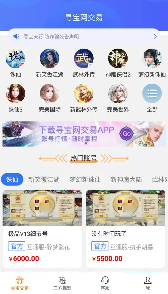 Ѱ��������(��Ϸ����ƽ̨)v1.6.6 ��Ѱ�