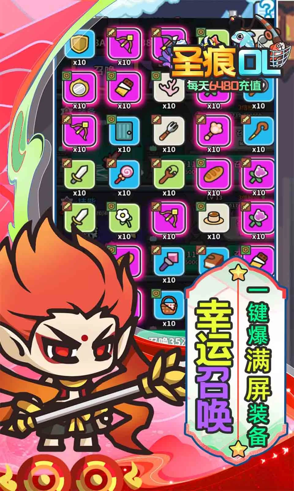 ʥ��OL(����Ԫս������)v1.0.1 �ٷ�����