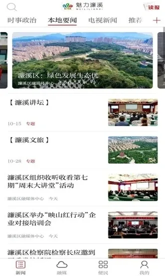 �����Ϫ(�Ϫ������ƽ̨)v2.0.6 ��׿��