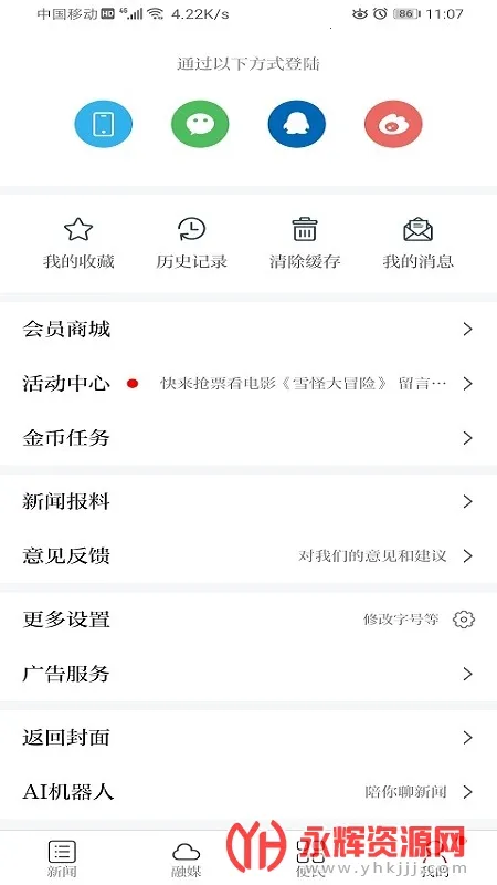 �����Ϫ(�Ϫ������ƽ̨)v2.0.6 ��׿��