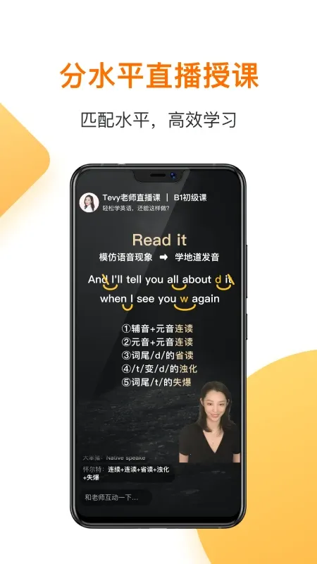 һ��Ӣ��(Ӣ��ѧϰ����)v4.60.1 �ֻ���