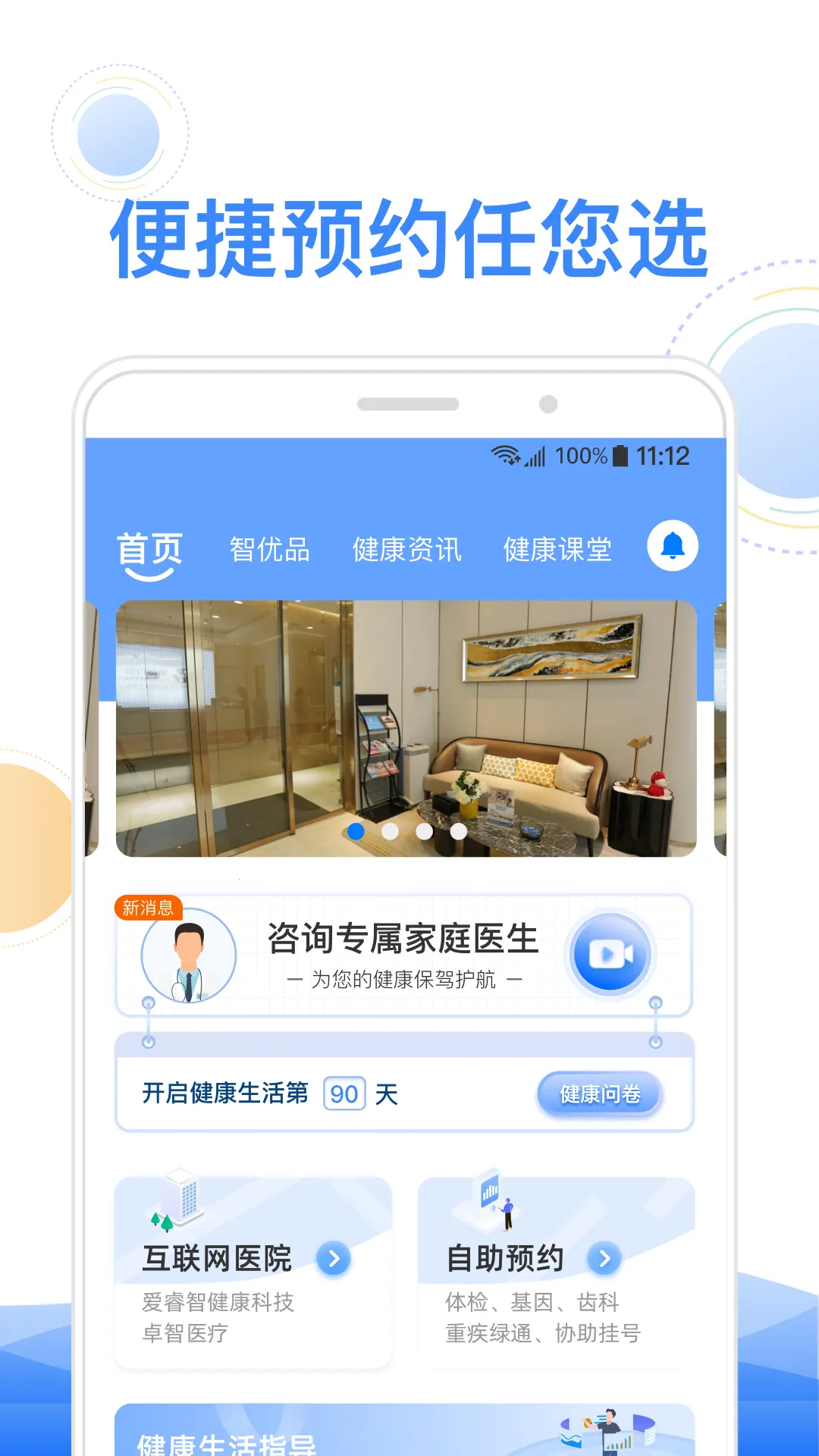 �ǽ���(������������)v3.5.8 ��׿��