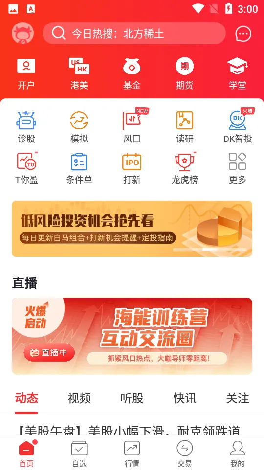 ţ������Ʊ��׿���ֻ���v7.0.9 �ٷ�����