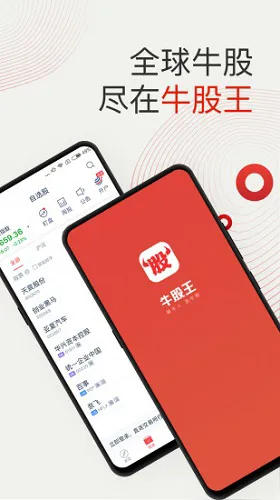 ţ������Ʊ��׿���ֻ���v7.0.9 �ٷ�����