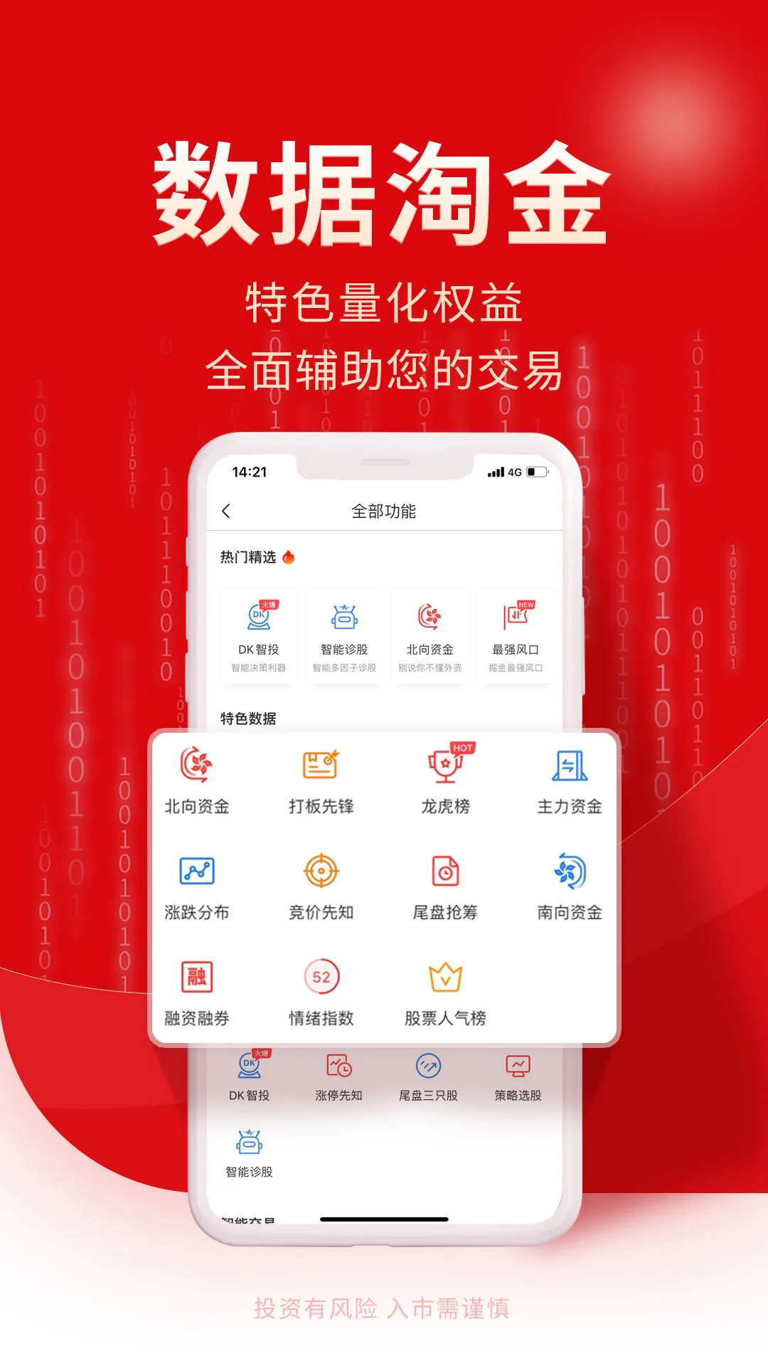 ţ������Ʊ��׿���ֻ���v7.0.9 �ٷ�����