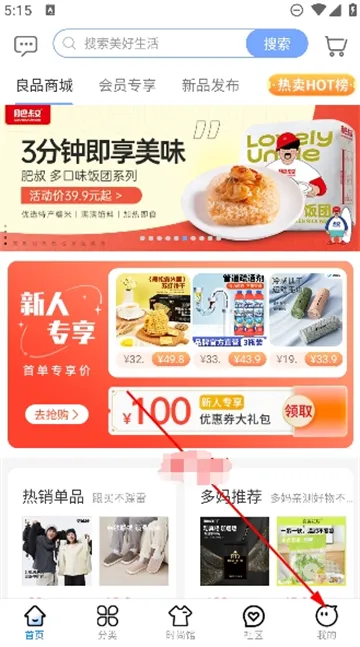 ��ô����2025�ٷ����°汾v3.1.5.1 ��׿��