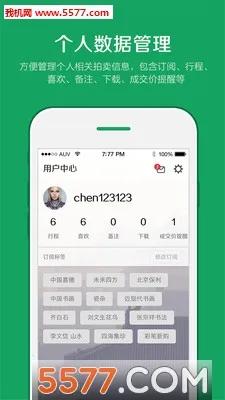 �Ų�����ͼ¼(��������ƽ̨)v6.20.7 ��Ѱ�