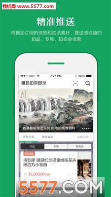 �Ų�����ͼ¼(��������ƽ̨)v6.20.7 ��Ѱ�