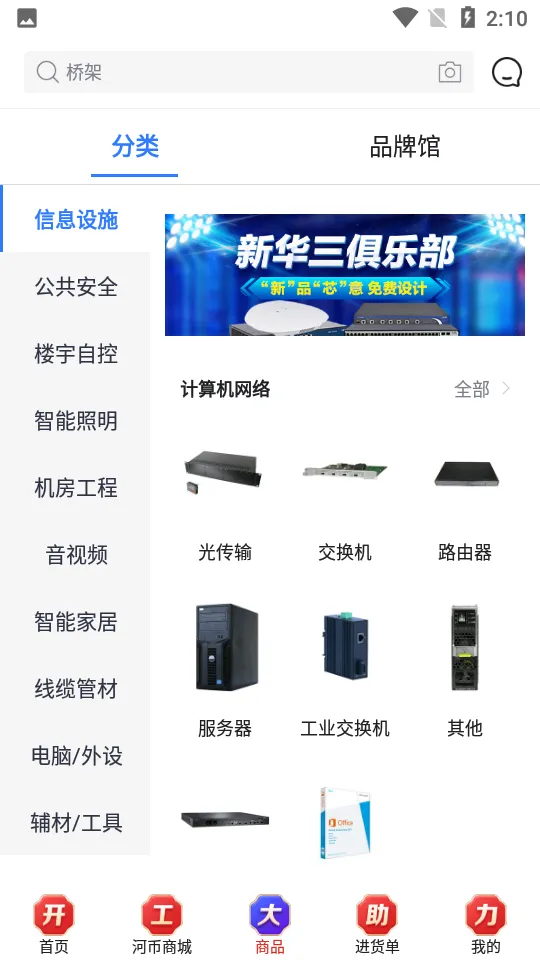��ķ��(���ܽ����ɹ�)v3.3.8 ��Ѱ�