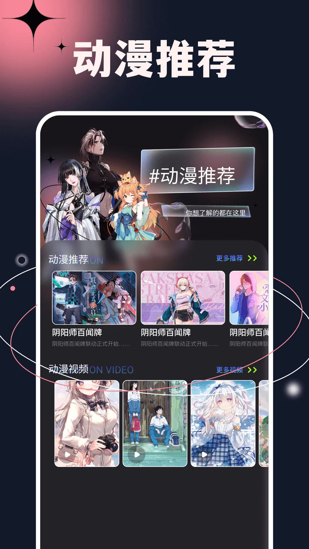 ��ԪС��(ACG����ƽ̨)v1.0.0 �ٷ�����
