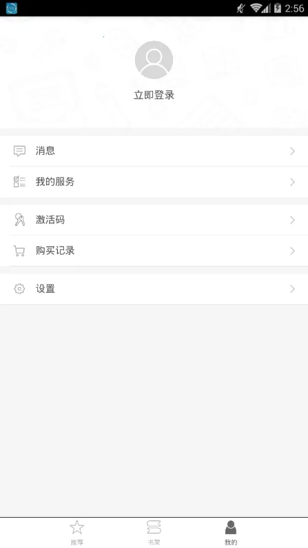 iѧ(ѧϰ�Ķ�����)v2.117.0114 �ٷ�����