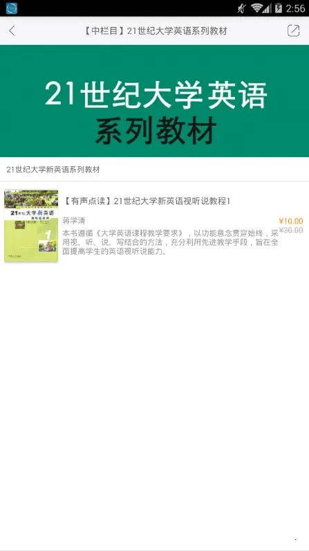 iѧ(ѧϰ�Ķ�����)v2.117.0114 �ٷ�����