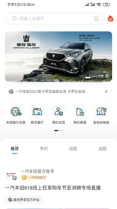 һ������2025�ٷ����°汾v5.9.3 �ֻ���