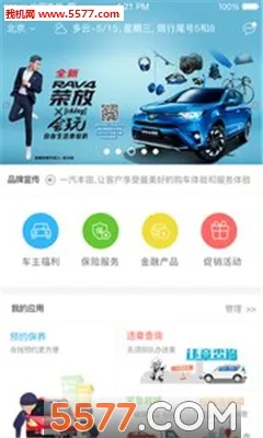 һ������2025�ٷ����°汾v5.9.3 �ֻ���
