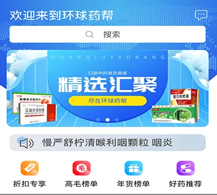 ����ҩ��2025���°汾