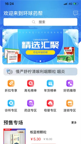 ����ҩ��2025���°汾
