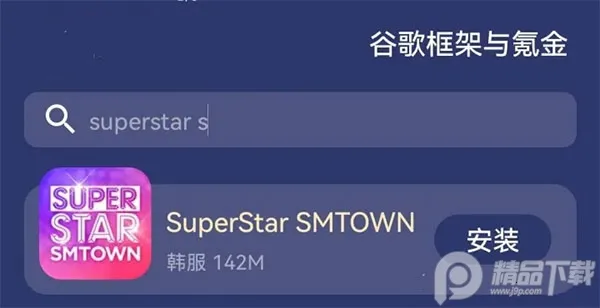 SUPERSTAR SMTOWN�����ֻ���