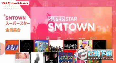 SUPERSTAR SMTOWN�����ֻ���v3.4.4 ��׿��