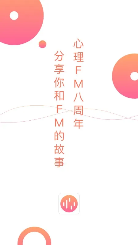 ����FM(��������̨)v5.5.5 ��׿��