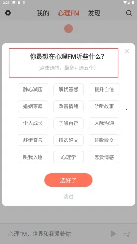 ����FM(��������̨)