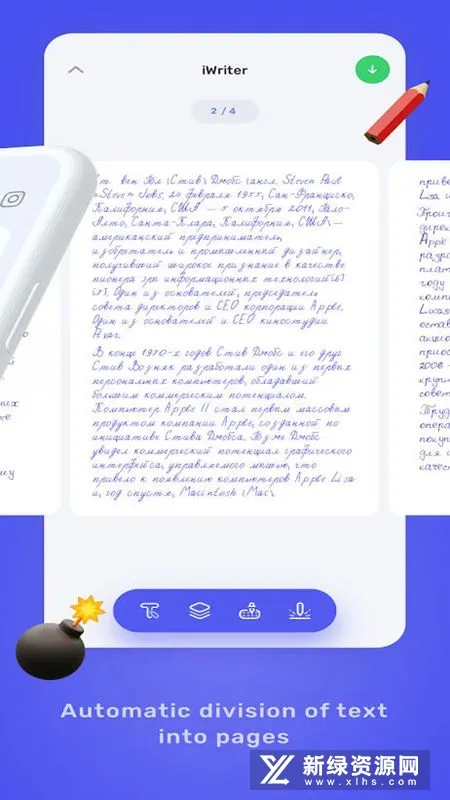 iWriter�����ֻ���v0.10.1 �ٷ�����