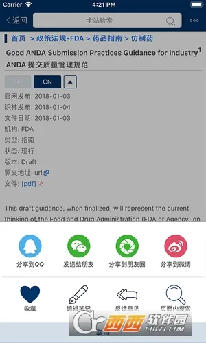 ʶ��2025�ٷ����°汾v2.1.18294 �ٷ�����