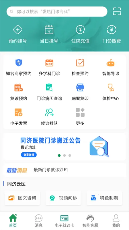 ����ͬ��(ҽ�Ʒ�������)v5.0.11 ��׿��