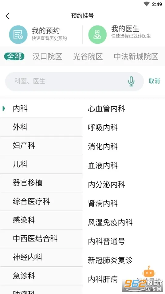 ����ͬ��(ҽ�Ʒ�������)v5.0.11 ��׿��