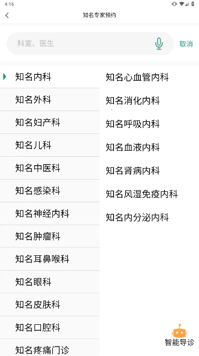 ����ͬ��(ҽ�Ʒ�������)v5.0.11 ��׿��