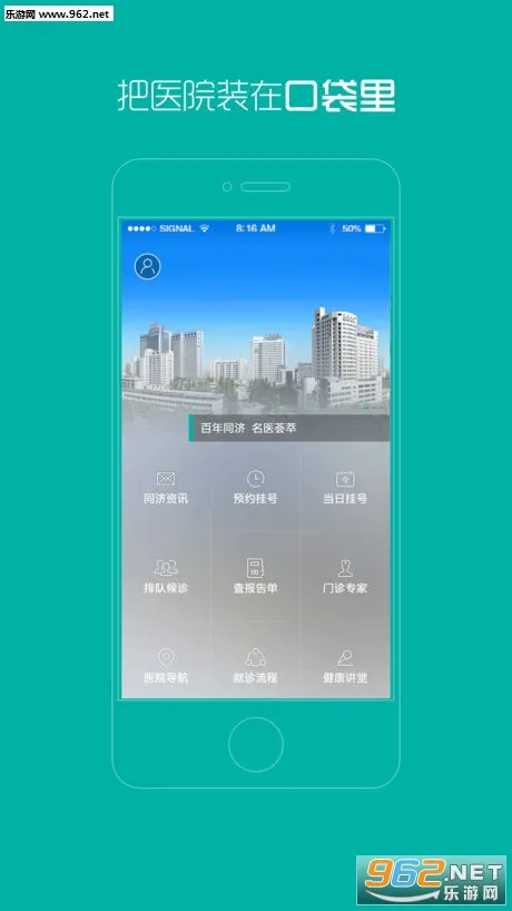 ����ͬ��(ҽ�Ʒ�������)v5.0.11 ��׿��