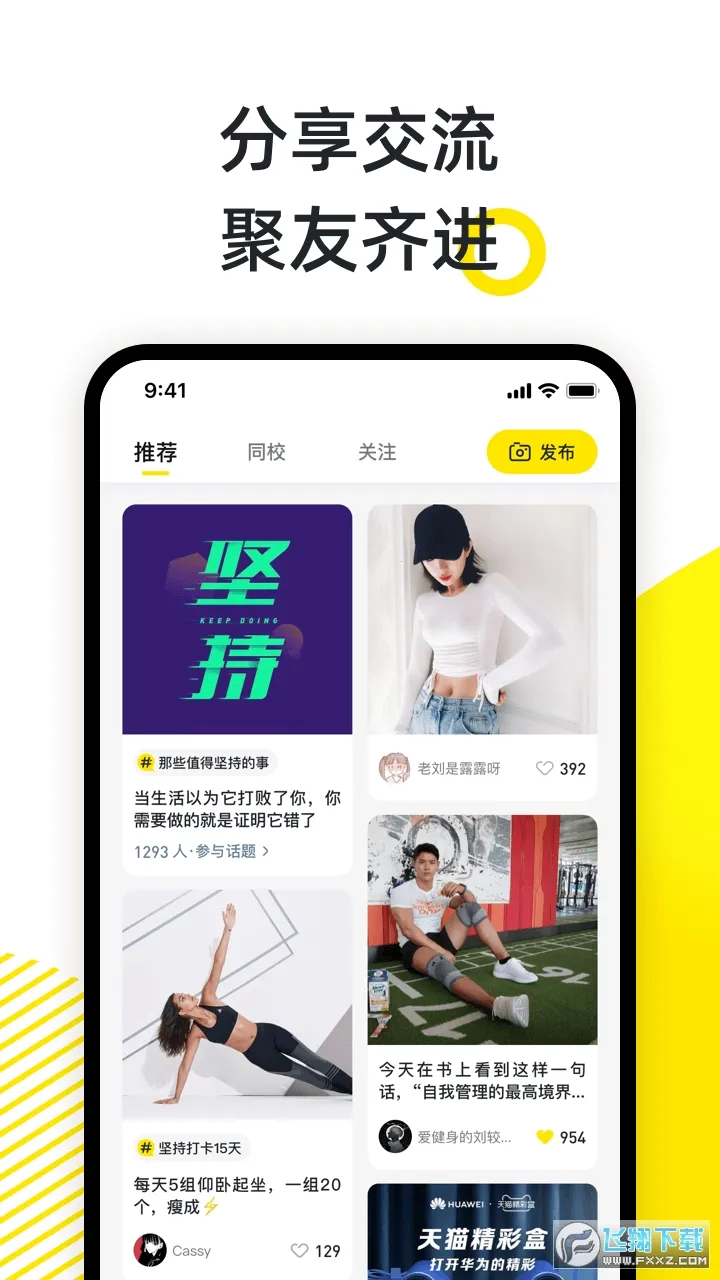 С����(��У�˶�����)v2.6.2 �ٷ�����