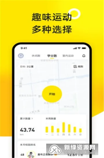 С����(��У�˶�����)v2.6.2 �ٷ�����