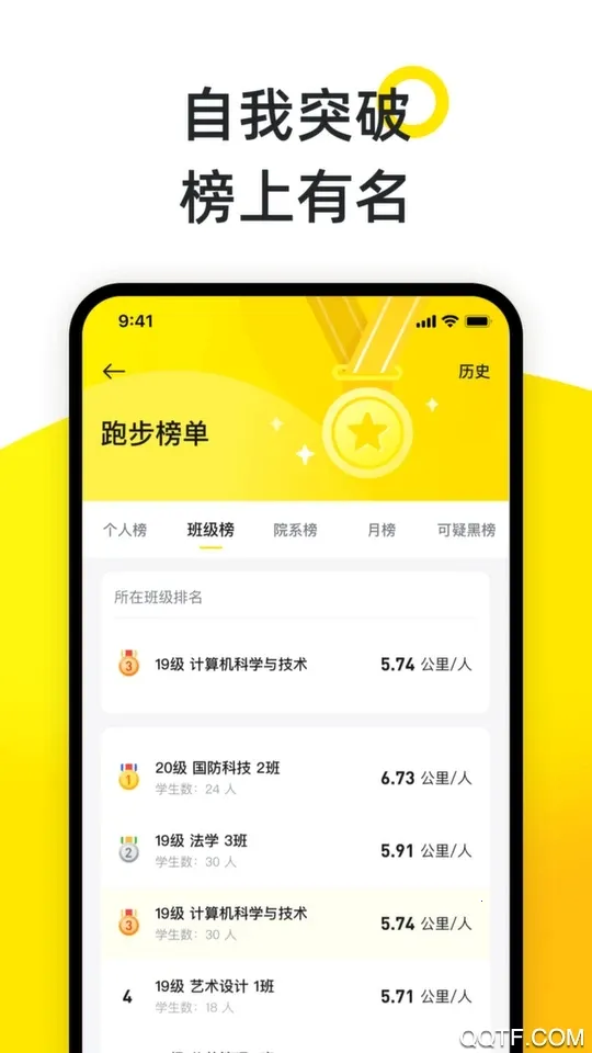 С����(��У�˶�����)v2.6.2 �ٷ�����