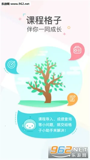 �γ̸���(��ѧ��У԰����)v10.3.41 ��׿��