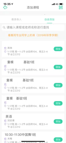 �γ̸���(��ѧ��У԰����)