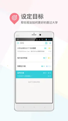 �γ̸���(��ѧ��У԰����)v10.3.41 ��׿��