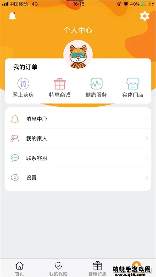 �տ���(ҽ�ƽ���ƽ̨)v4.0.8 �ٷ�����