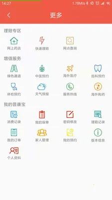 �տ���(ҽ�ƽ���ƽ̨)v4.0.8 �ٷ�����