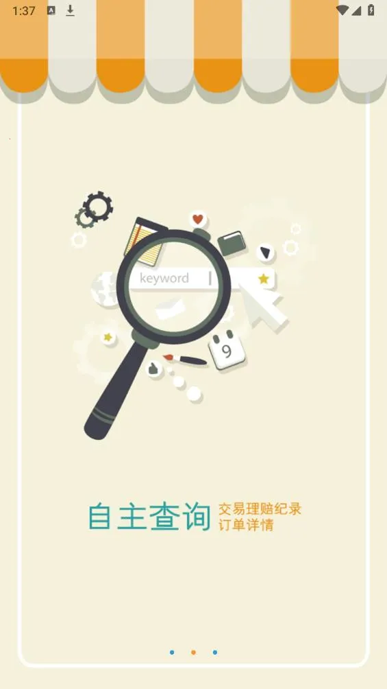 �տ���(ҽ�ƽ���ƽ̨)v4.0.8 �ٷ�����