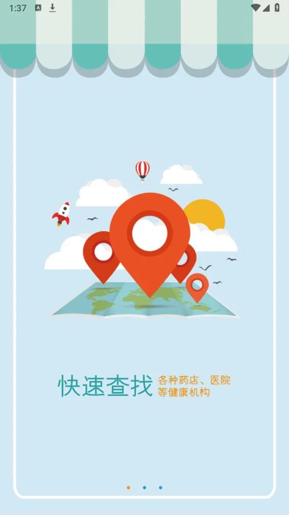 �տ���(ҽ�ƽ���ƽ̨)v4.0.8 �ٷ�����