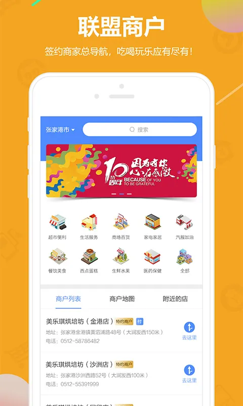 ���鸣��Ȧ(�������ƽ̨)v7.9.4.2 �ֻ���