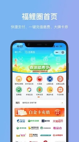 ���鸣��Ȧ(�������ƽ̨)v7.9.4.2 �ֻ���