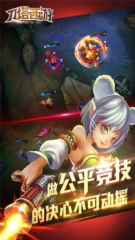 ��������(MOBA��������)