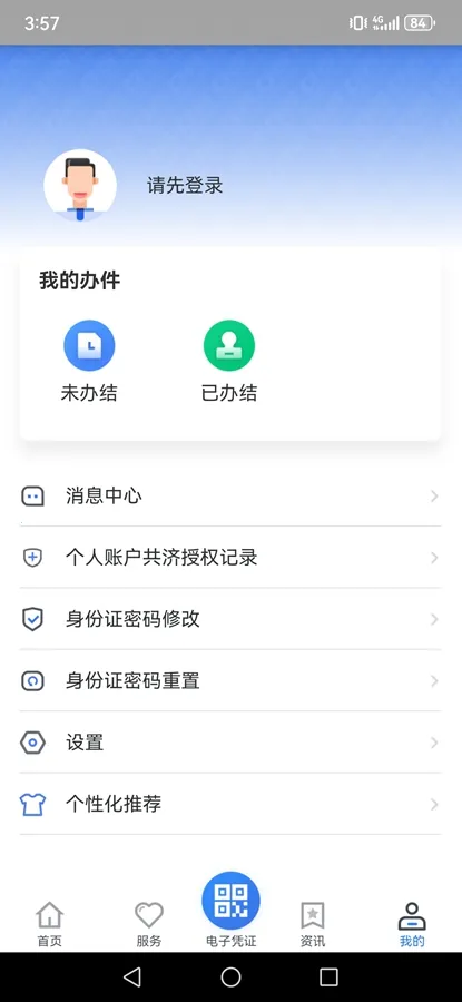 ����ҽ��(ҽ������ƽ̨)v2.2.9 �ֻ���