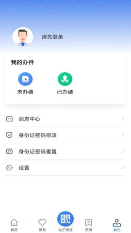 ����ҽ��(ҽ������ƽ̨)v2.2.9 �ֻ���