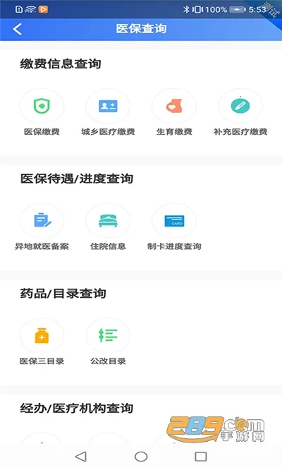 ����ҽ��(ҽ������ƽ̨)