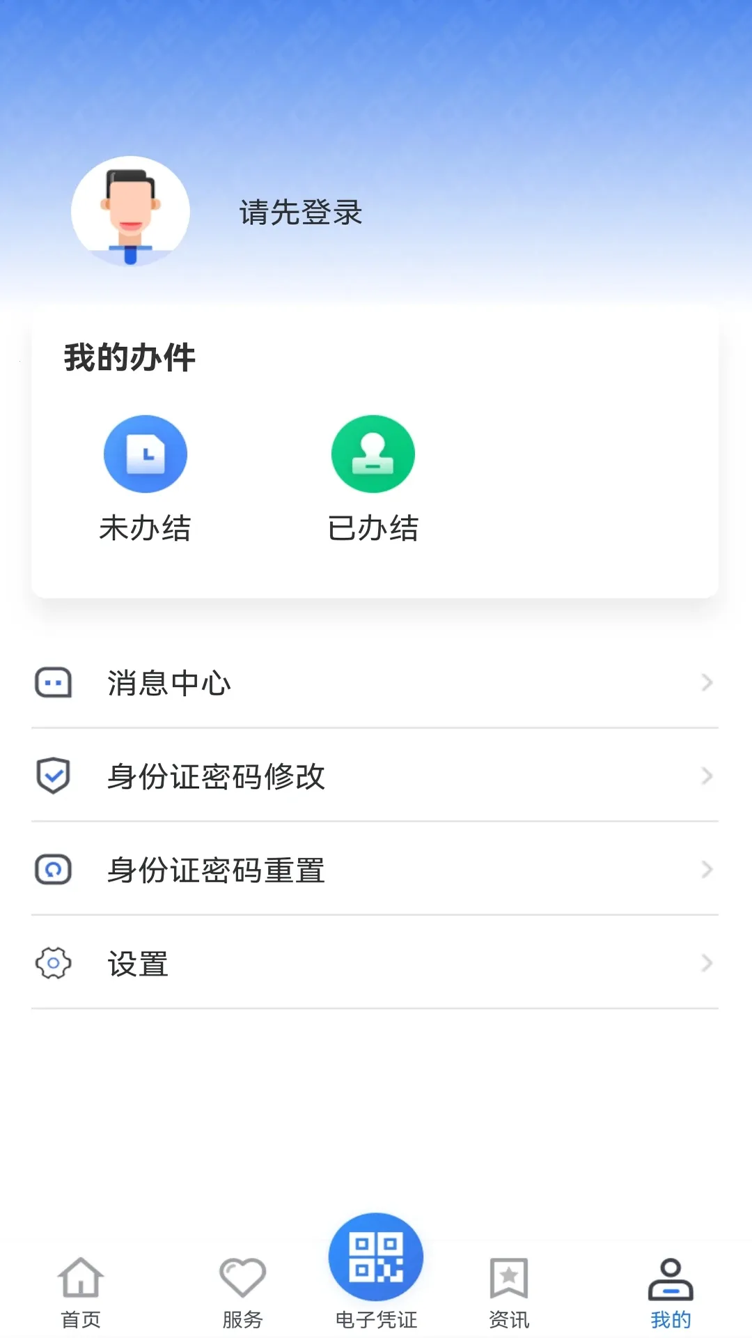 ����ҽ��(ҽ������ƽ̨)v2.2.9 �ֻ���