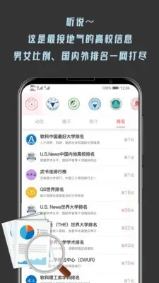 ��ѧ�鱨�������ֻ���v1.7.6 �ٷ�����